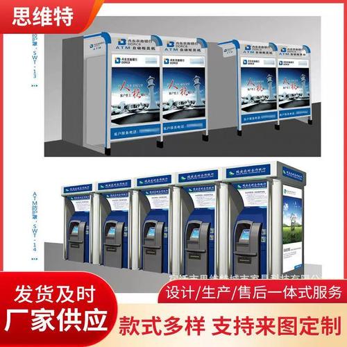 智能防护舱 ATM机安全防护的创新解决方案