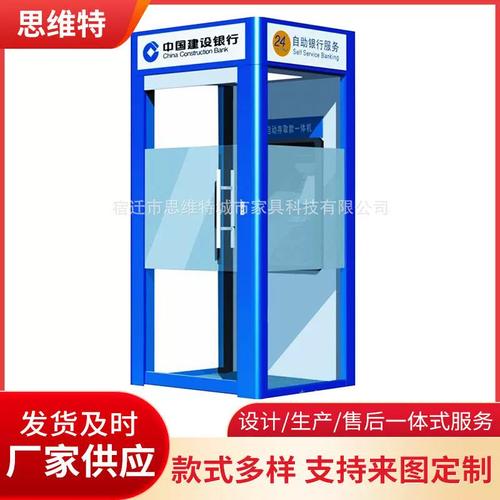 智能化ATM防护舱 提升金融安全与用户体验的先进解决方案